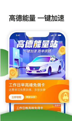 優e專車司機