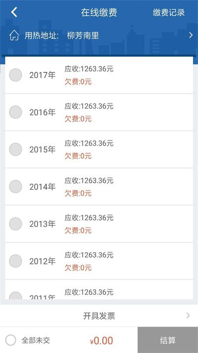掌上熱力