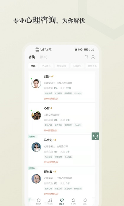小情緒