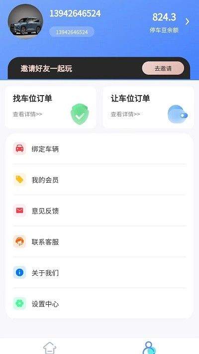 連連停