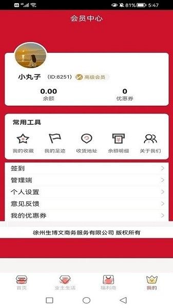 物業(yè)幫您