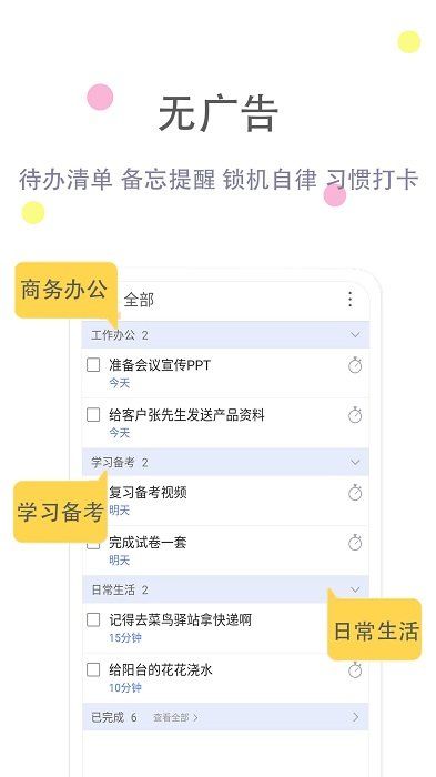 清單自習(xí)室