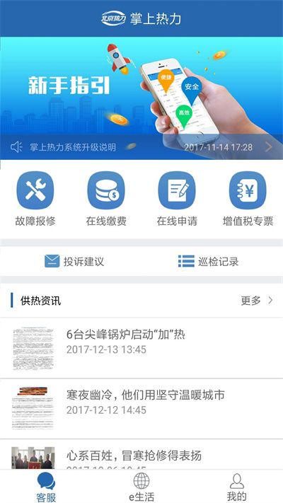 掌上熱力