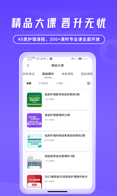 中國護士網