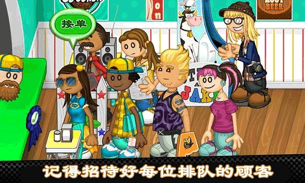 老爹的熱狗店(Papa)