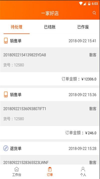 網貨幫