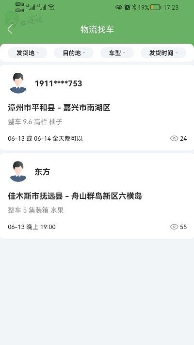 農哈哈