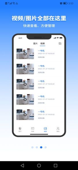千鳥物聯手機版