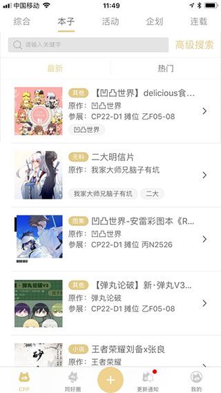 cpp無差別(CPP)