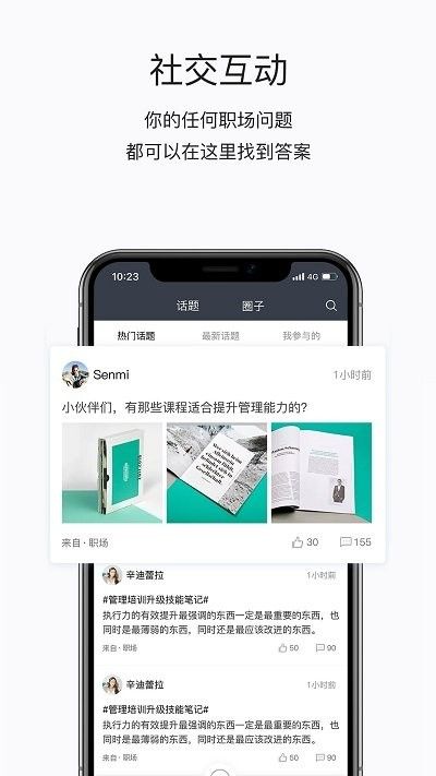 掌上學苑