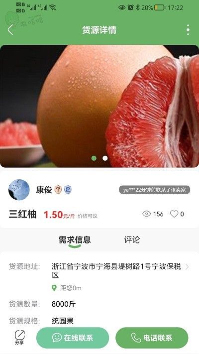 農哈哈