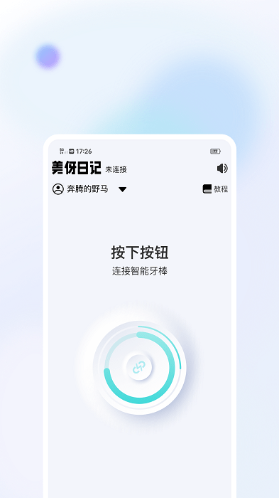美伢日記