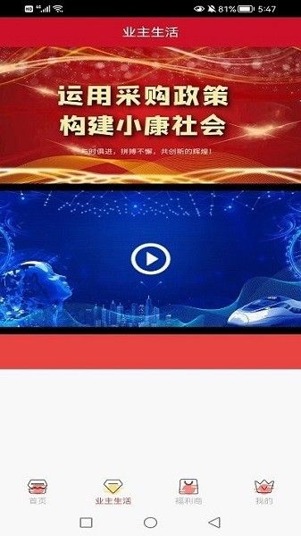 物業(yè)幫您
