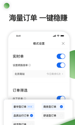 優e專車司機