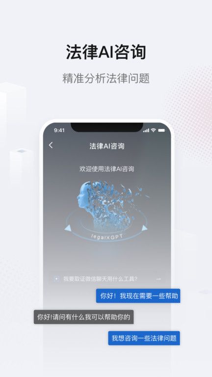 真相取證