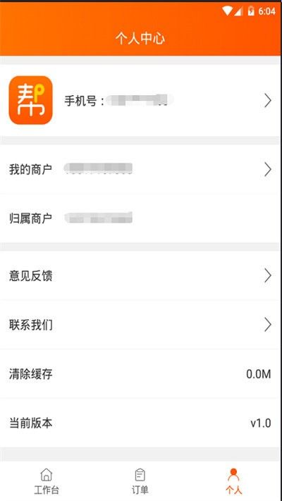網貨幫