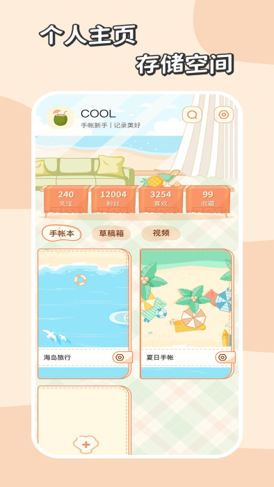 慢島