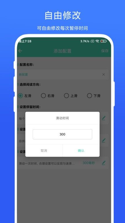 懶人自動翻頁