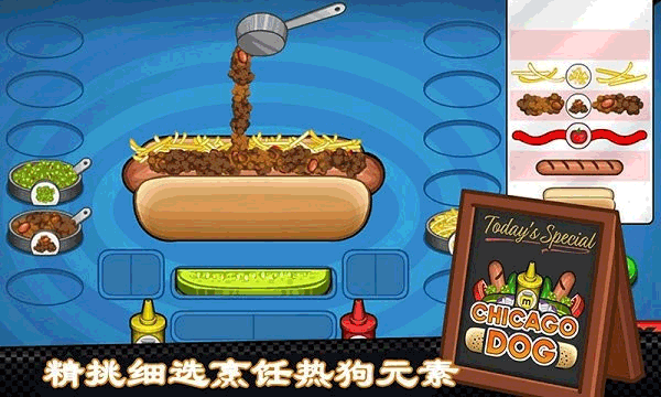 老爹的熱狗店(Papa)
