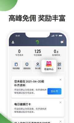 優e專車司機