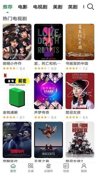 新綠點搜索