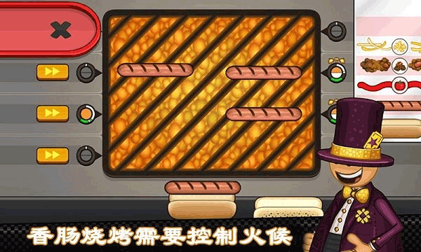 老爹的熱狗店(Papa)