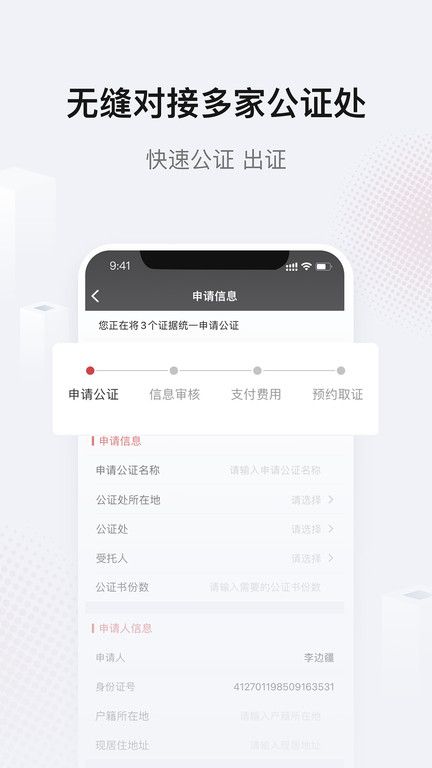 真相取證