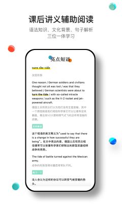 薄荷閱讀APP