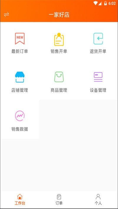 網貨幫