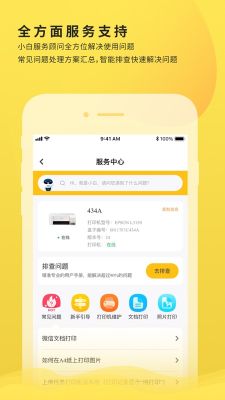 小白學習打印APP