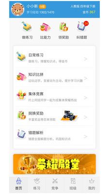 小學數學王