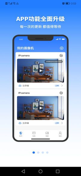 千鳥物聯手機版