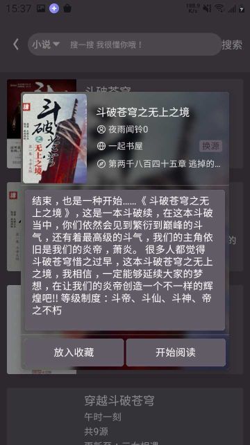 喵喵番6.0.5去廣告