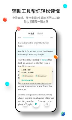 薄荷閱讀APP