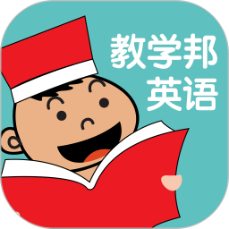 教學邦英語