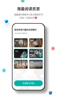 薄荷閱讀APP