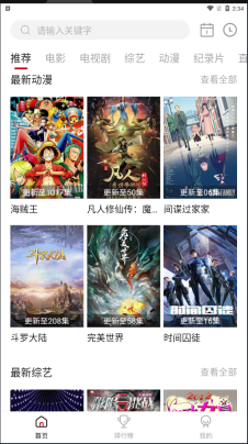 劇白白免費追劇軟件