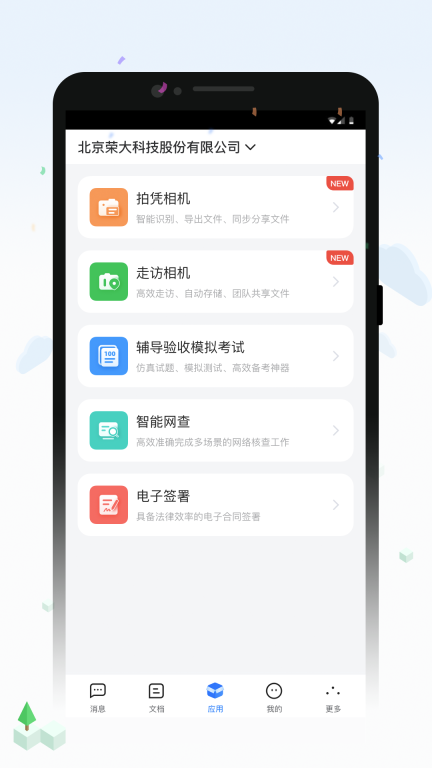 榮大智慧云