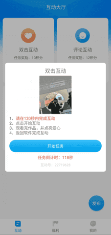 紅人閣快手互贊軟件正版