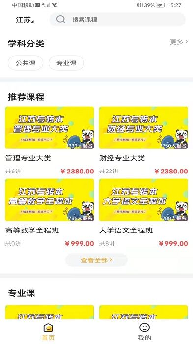 興國在線