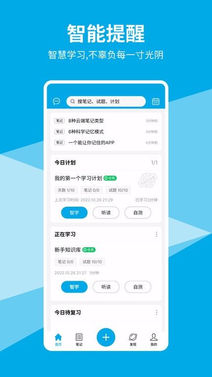 即刻記憶