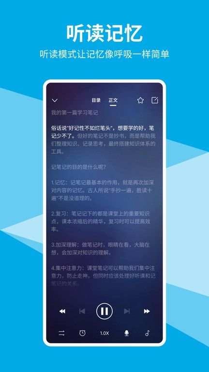 即刻記憶