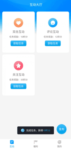 紅人閣快手互贊軟件正版