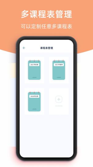檸檬課程表