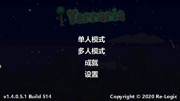 泰拉瑞亞1.4.4漢化版(Terraria)