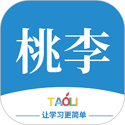 桃李學堂