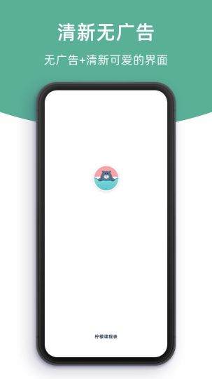 檸檬課程表