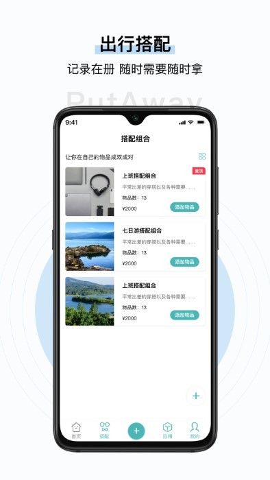 收起來