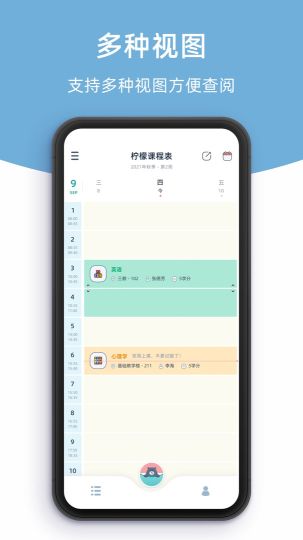 檸檬課程表