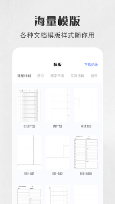 萬能手機(jī)打印機(jī)